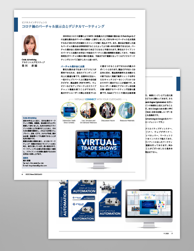 Virtual Trade Show Exhibits, Discussions, Webinars, Resources